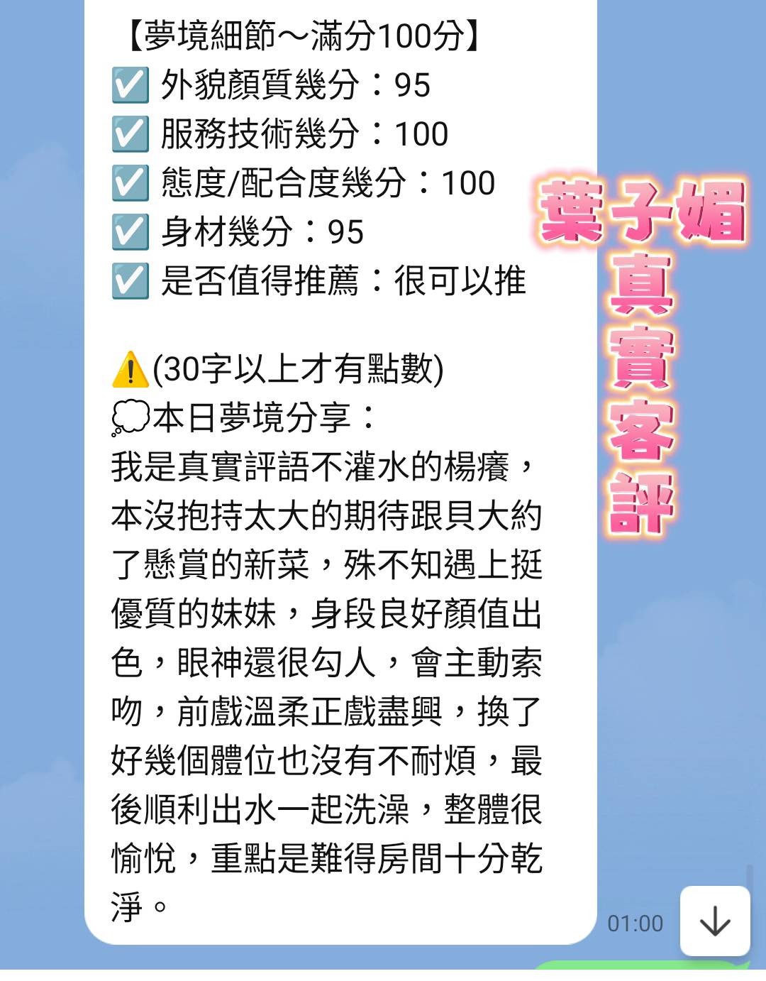 葉子媚