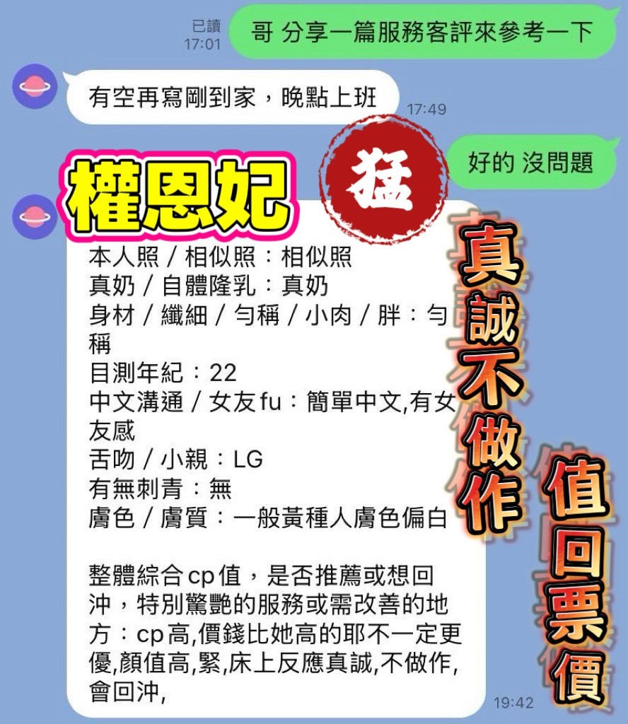 權恩妃