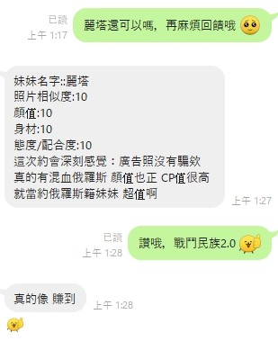 麗塔