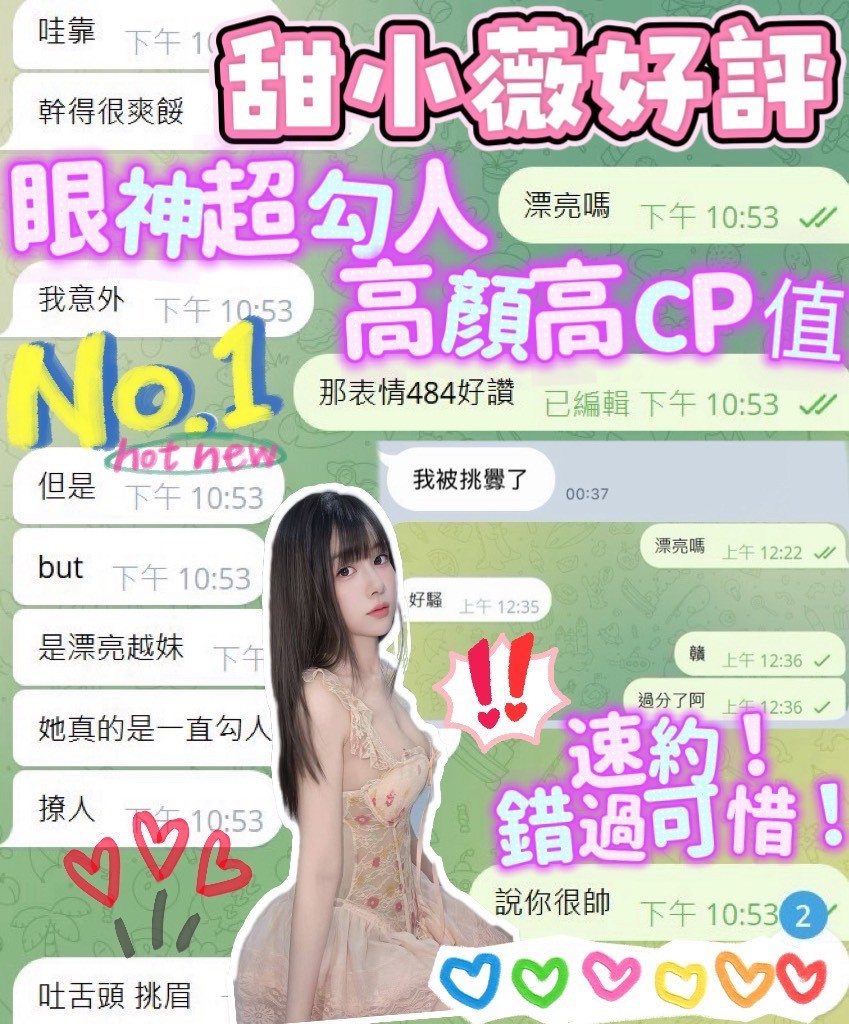 甜小薇
