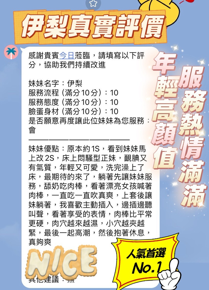 伊梨