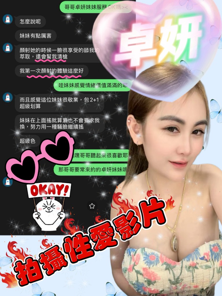 卓妍