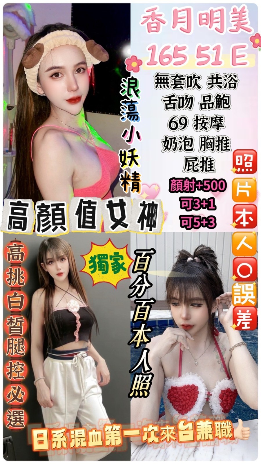 中壢區K香月明美