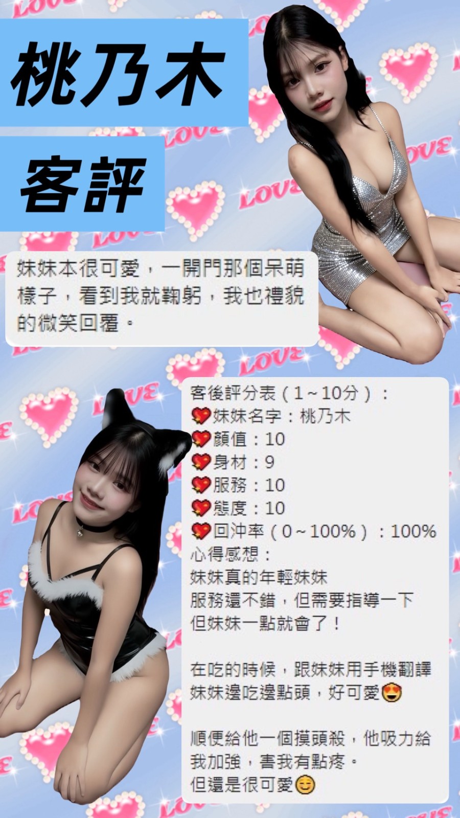 桃乃木