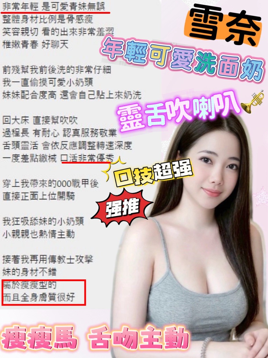 雪奈
