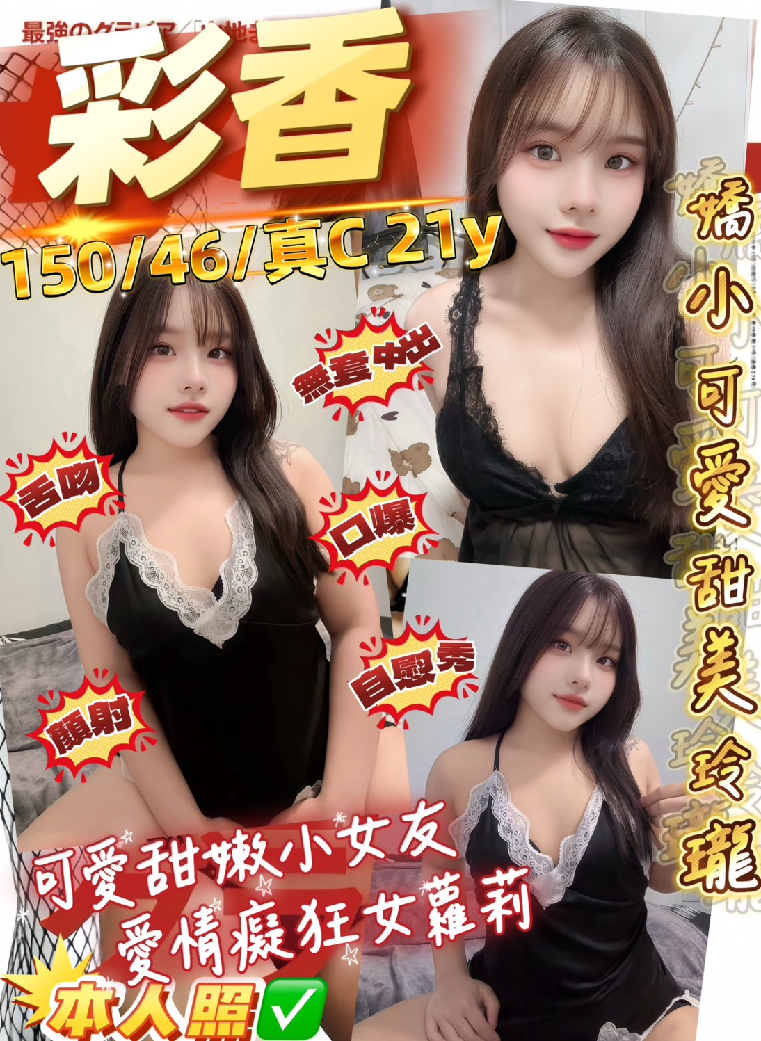 彩香