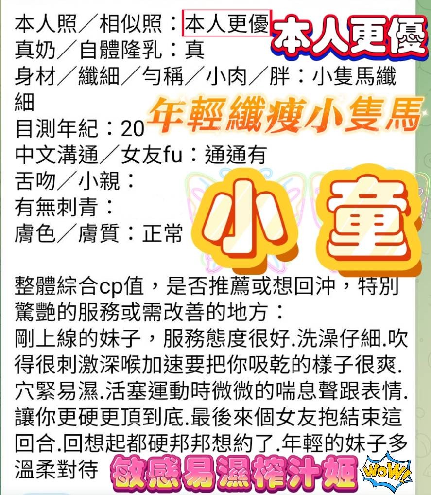 小童