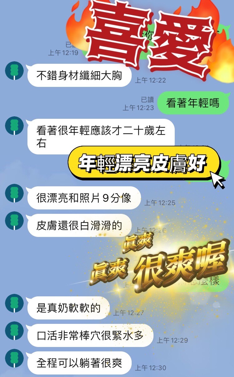 喜愛