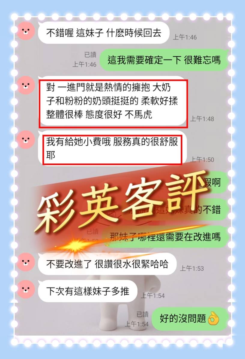 彩英