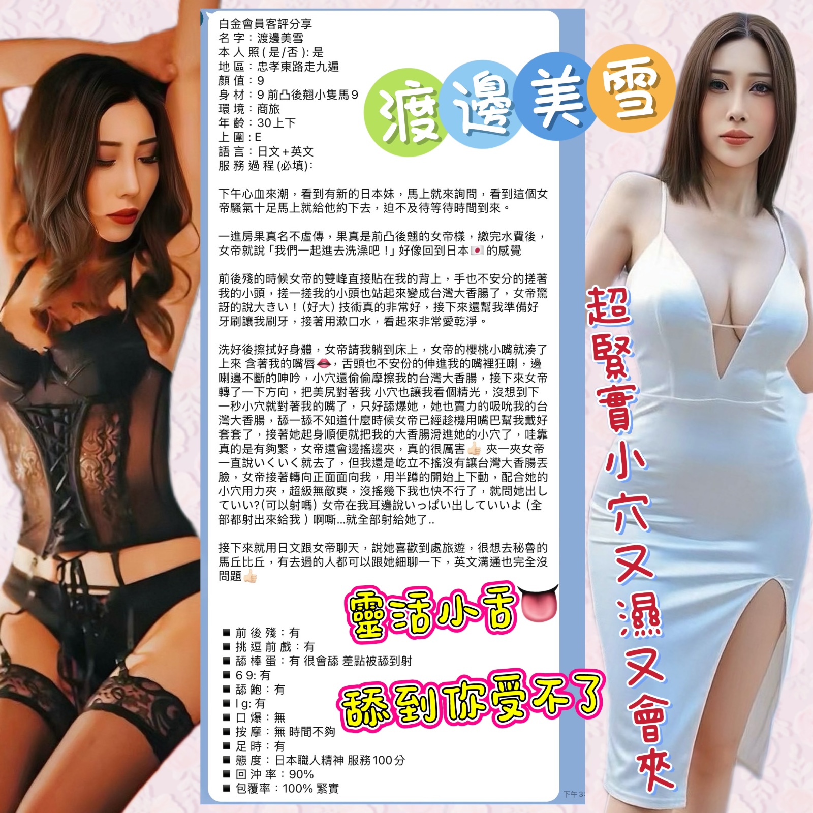 渡邊美雪