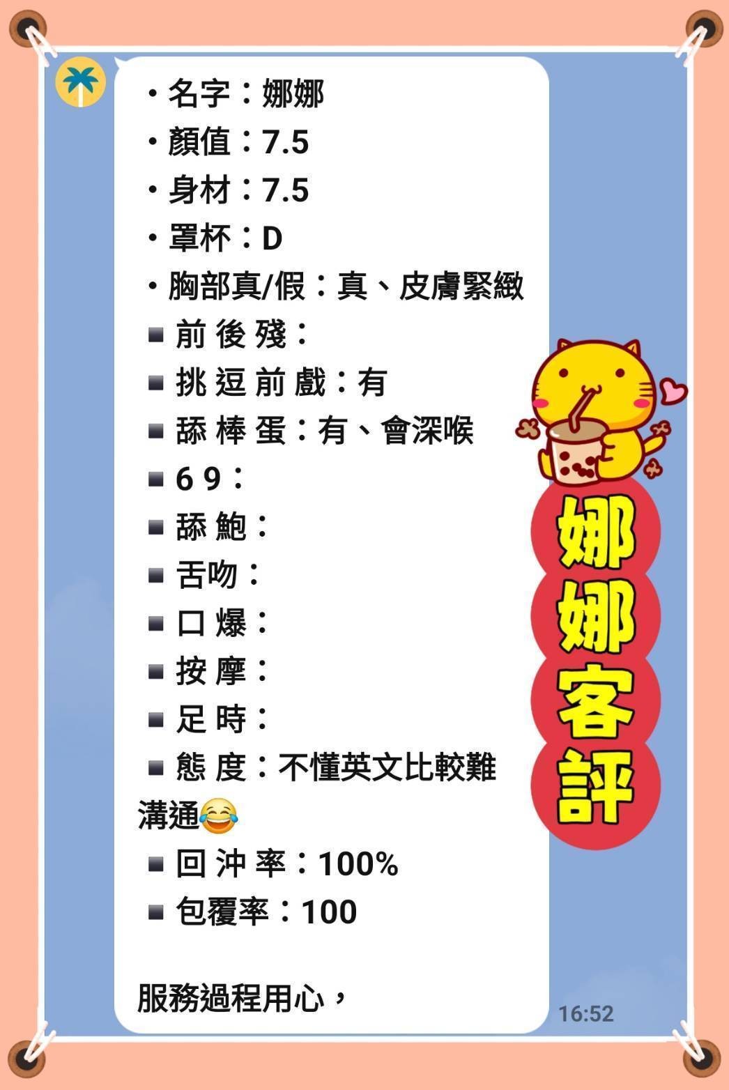 娜娜