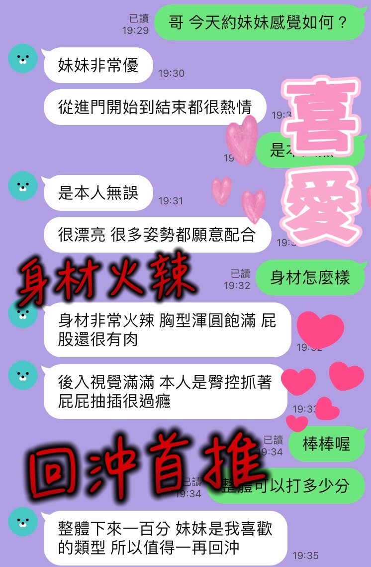 喜愛