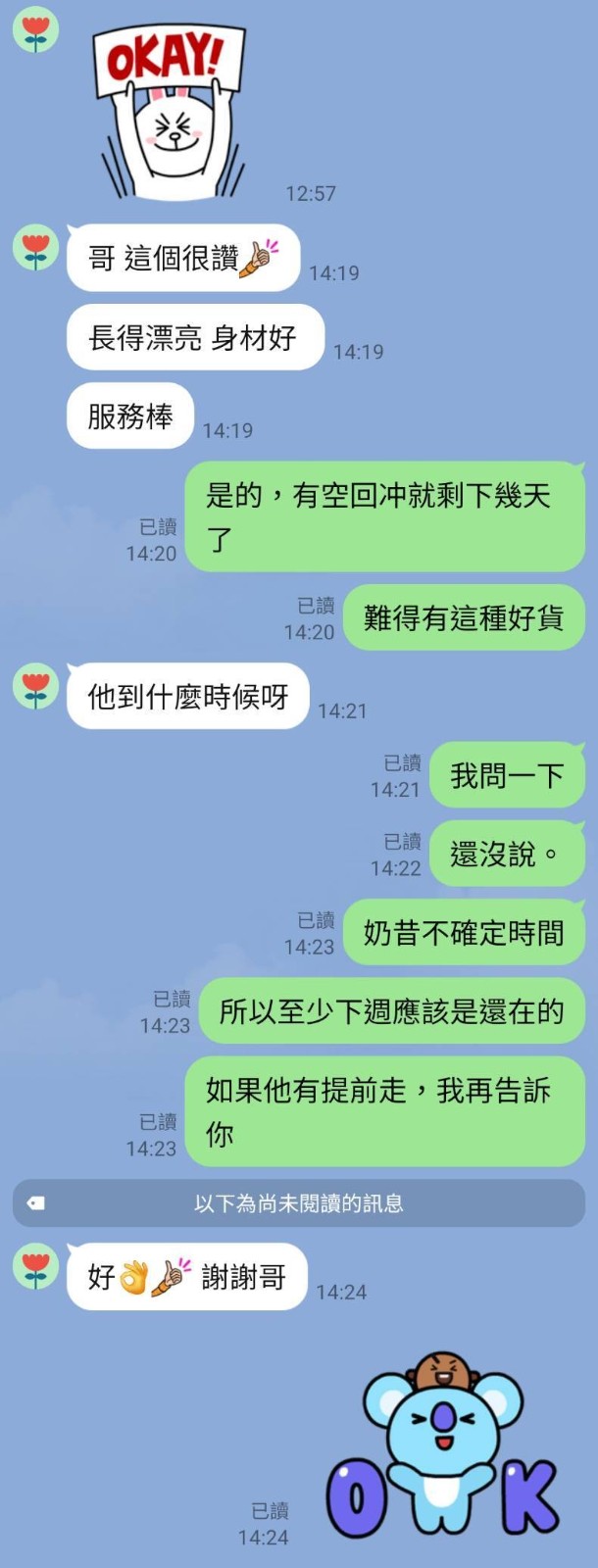 奶昔
