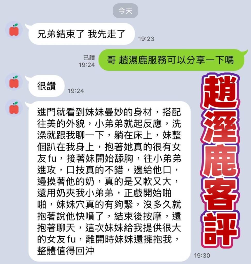 趙濕鹿