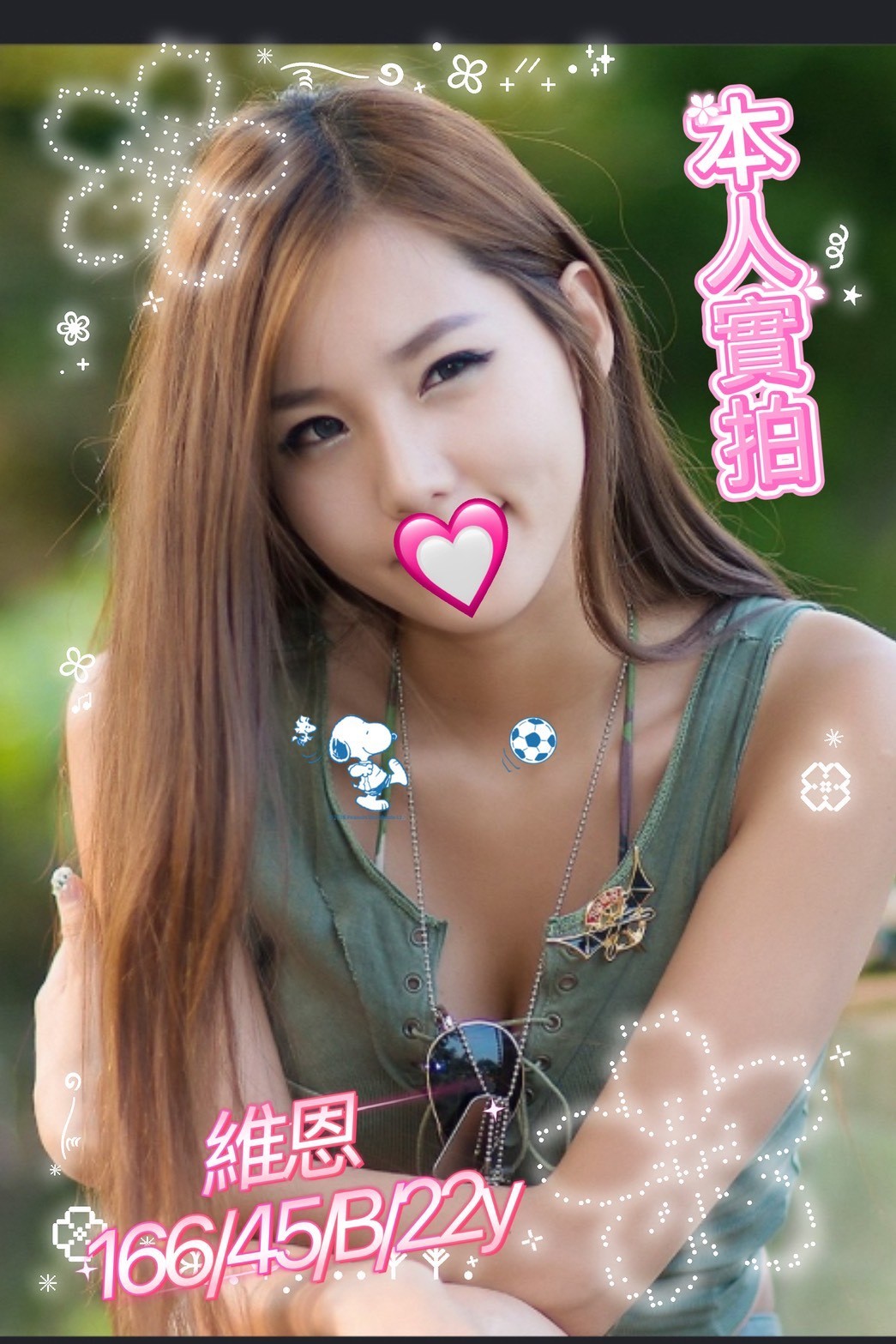 維恩