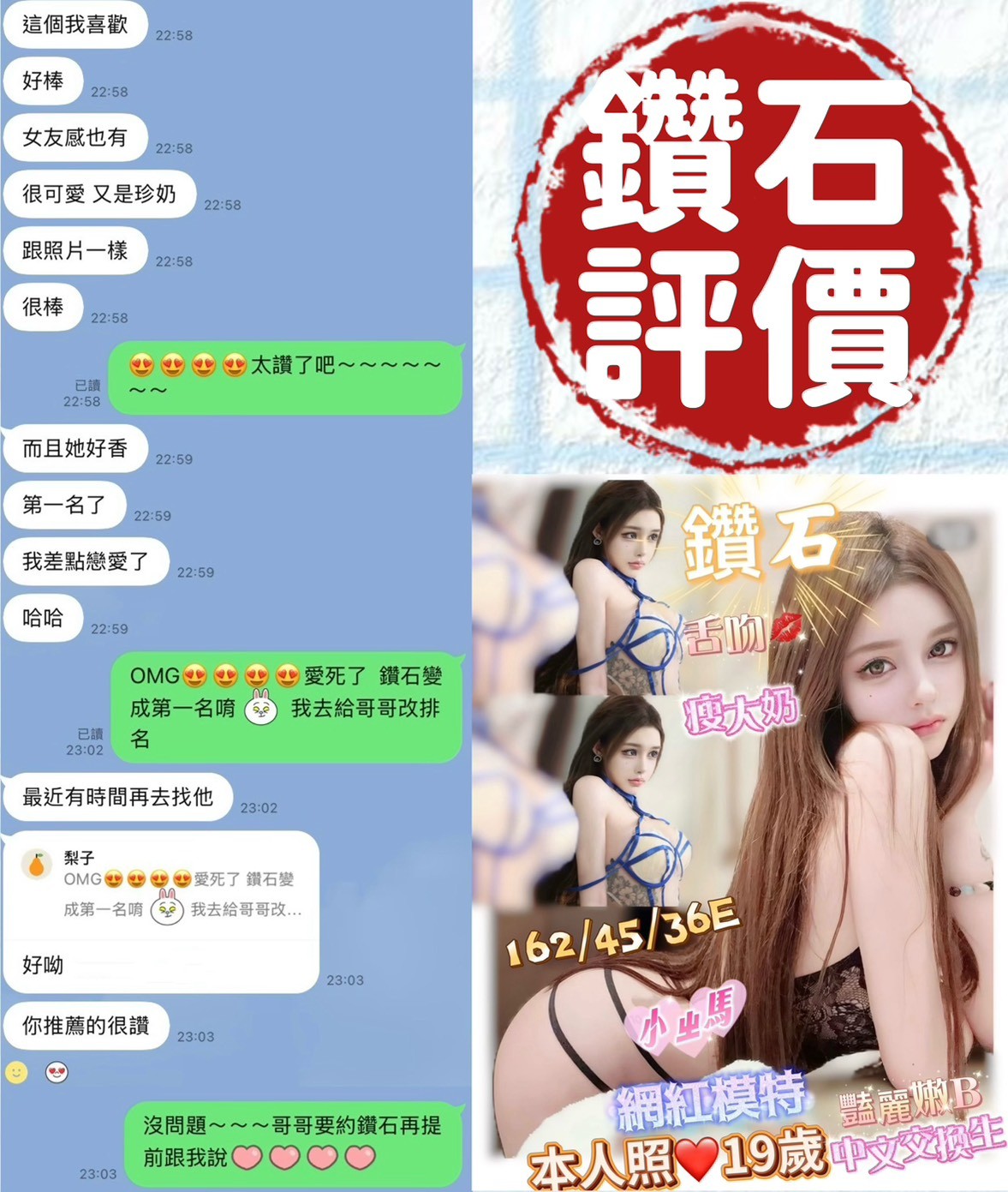 鑽石