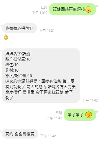 語婕