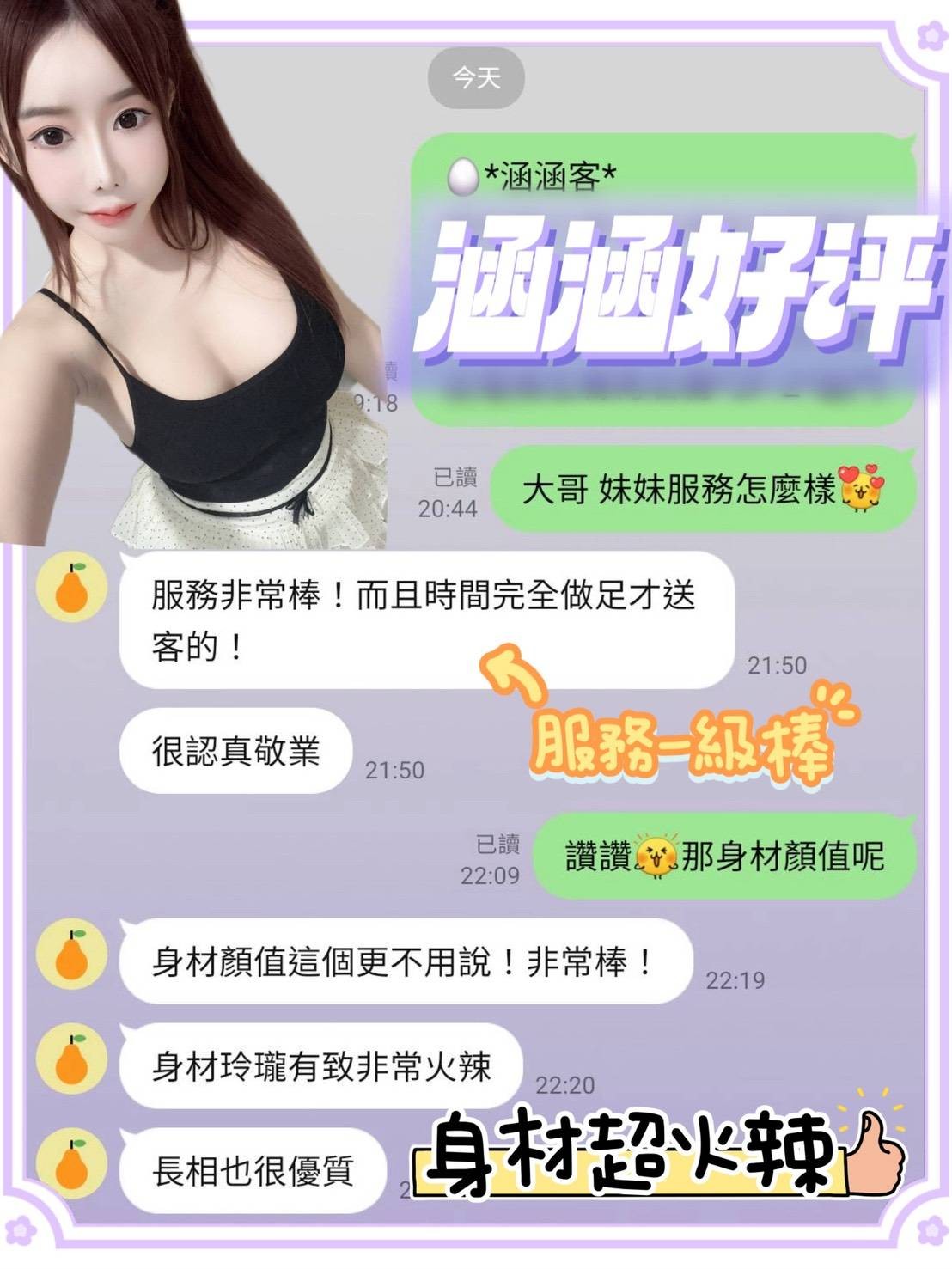 涵涵