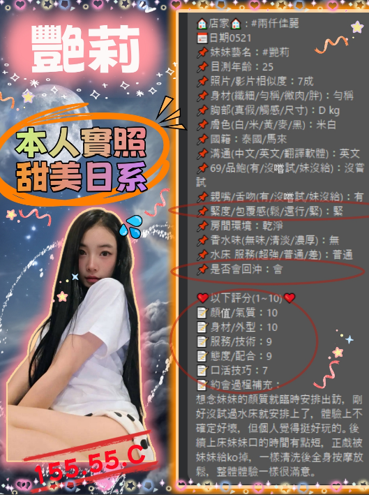艷莉
