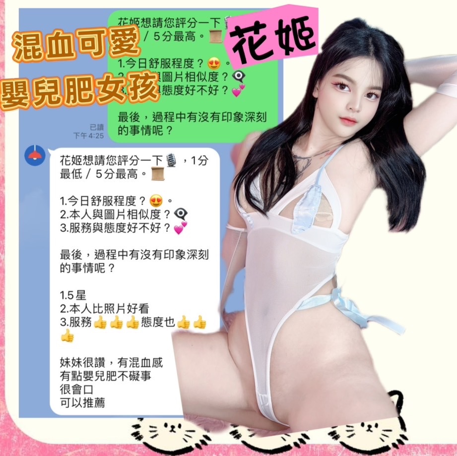 花姬