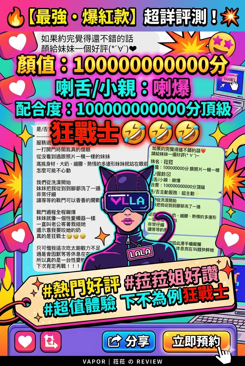 菈菈