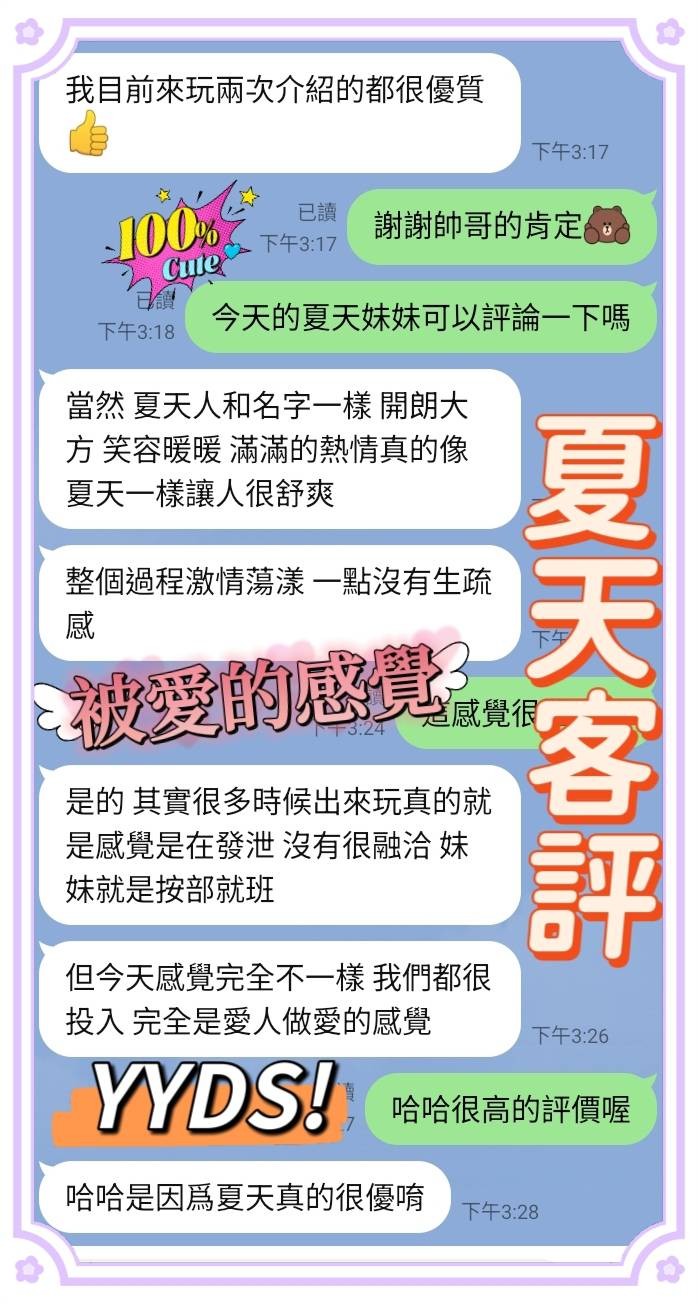 夏天