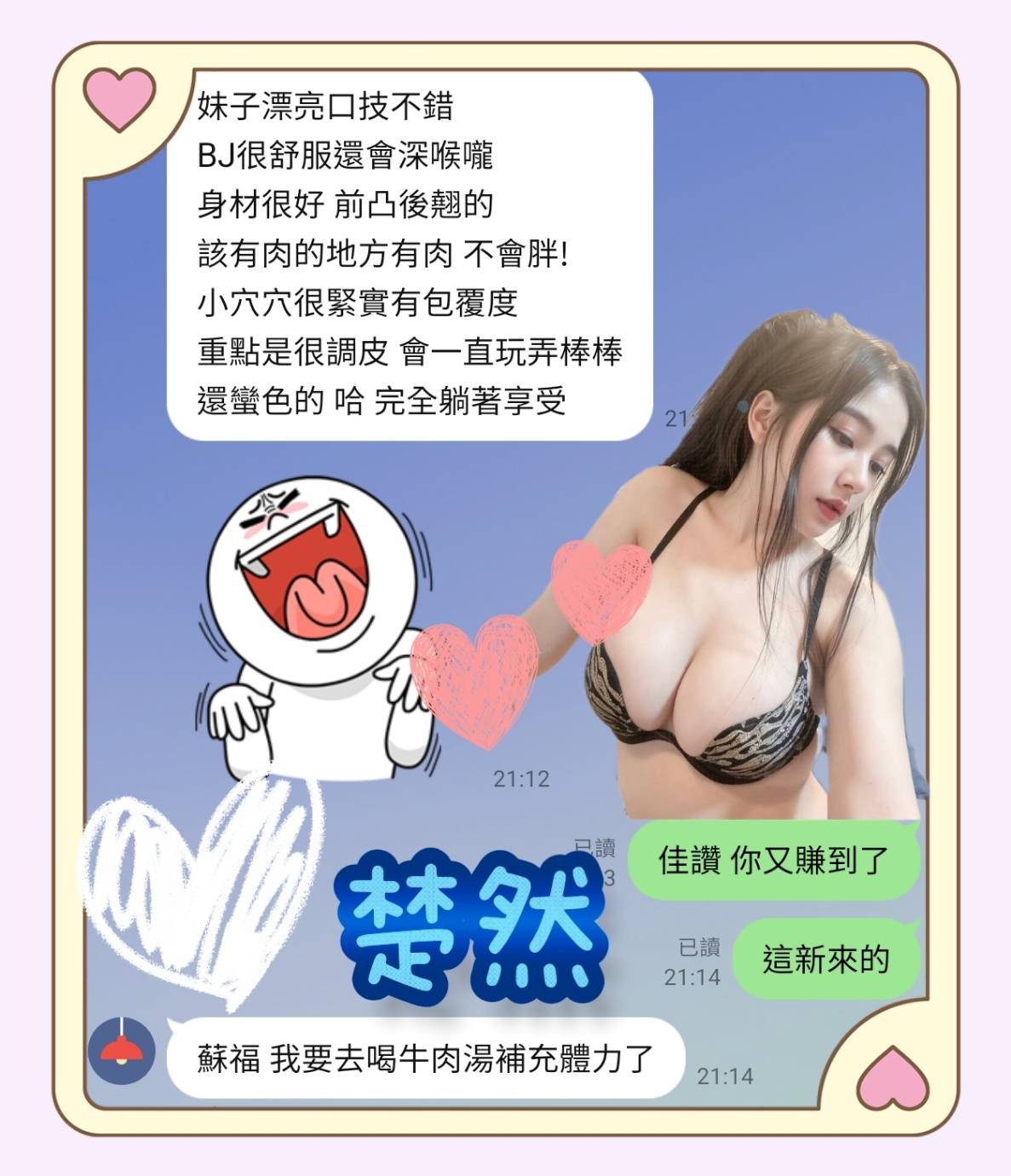 楚然