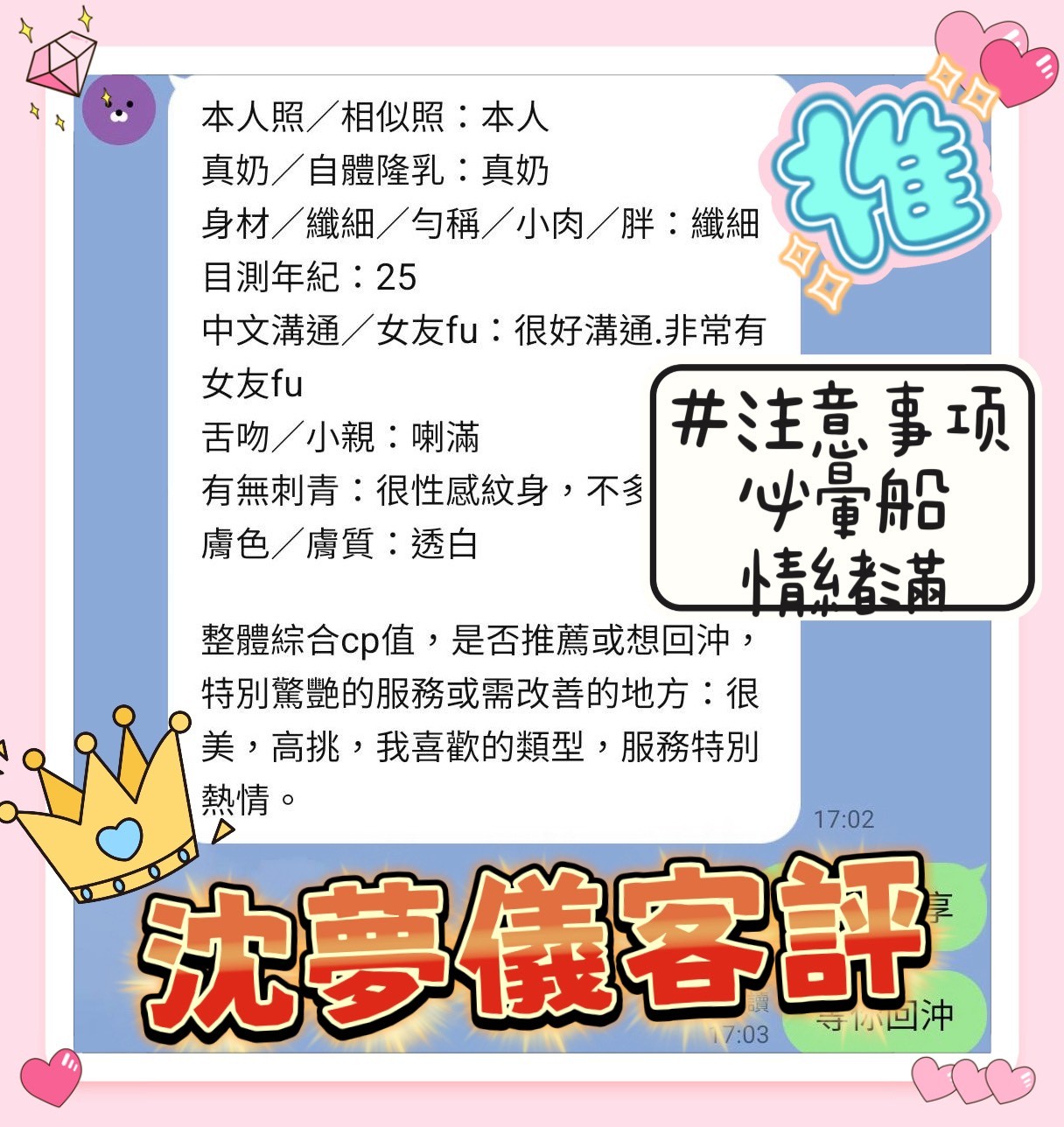 沈夢儀