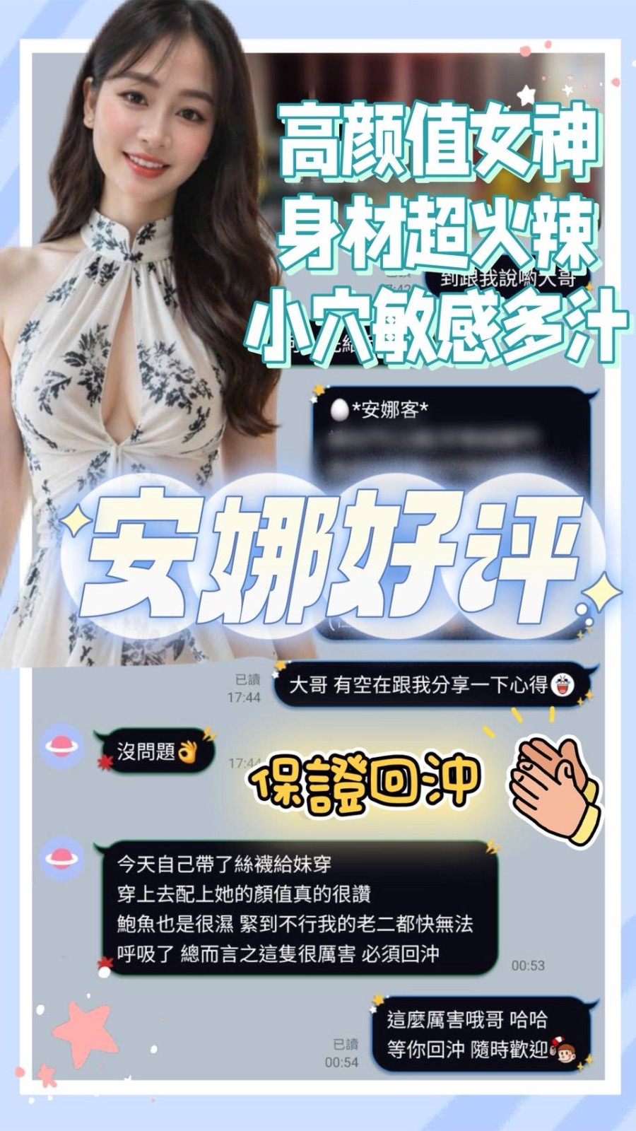 安娜