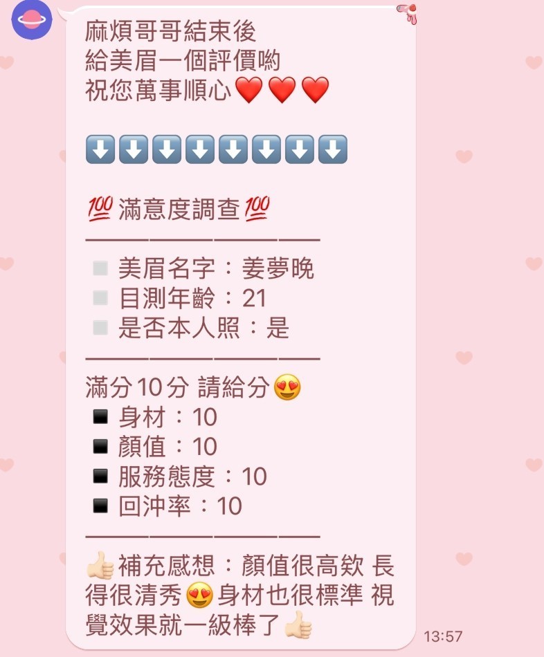 姜夢晚