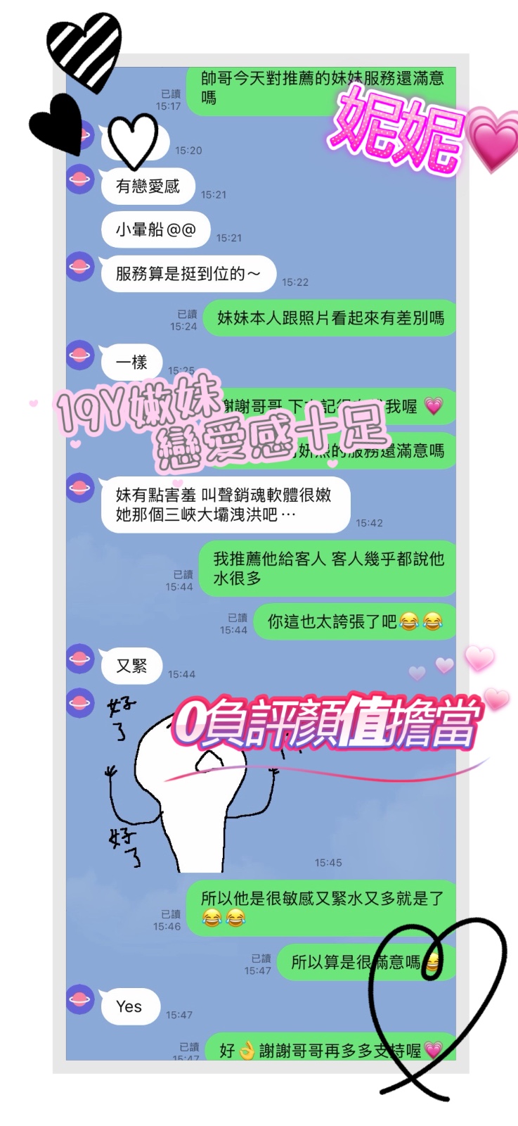 妮妮