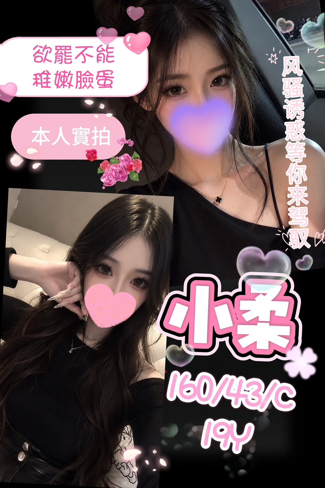 小柔