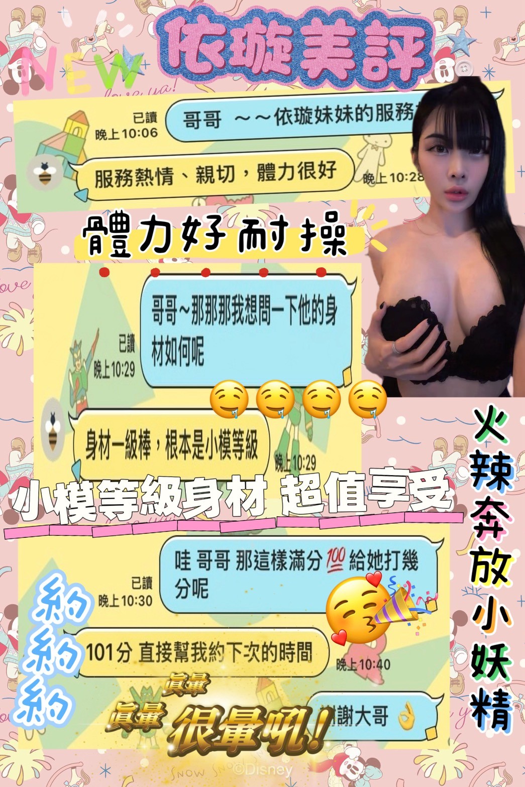 依璇