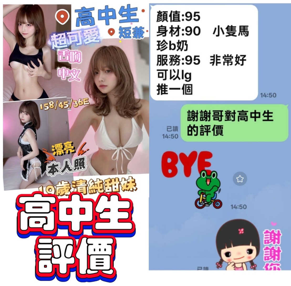 高中生