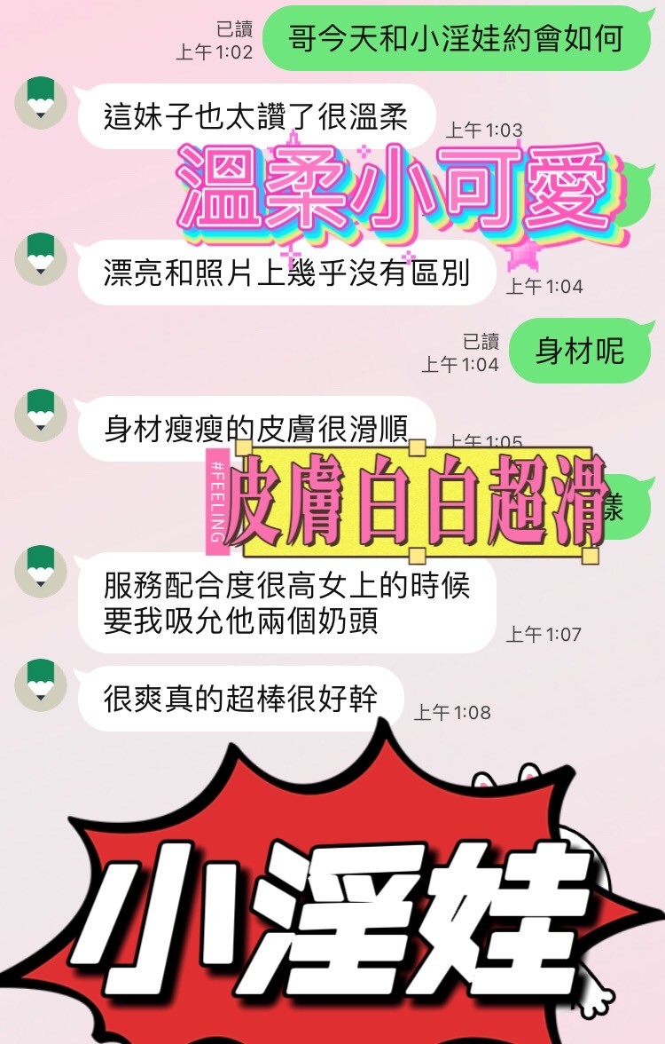 小淫娃