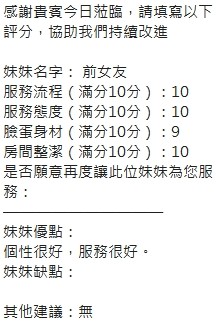 前女友