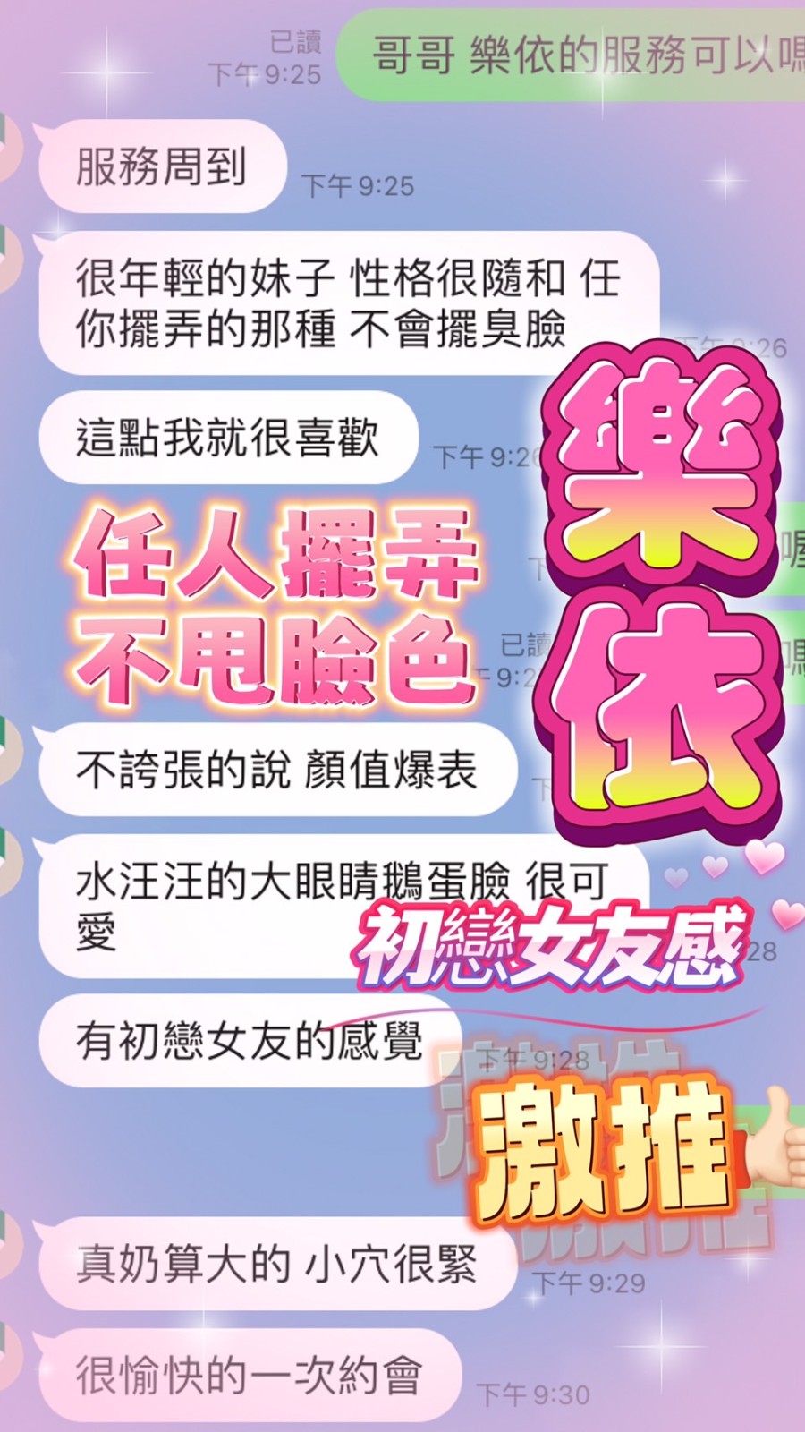 樂依