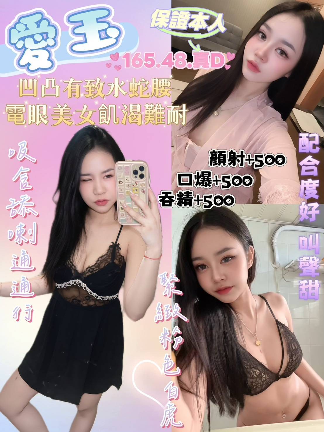愛玉
