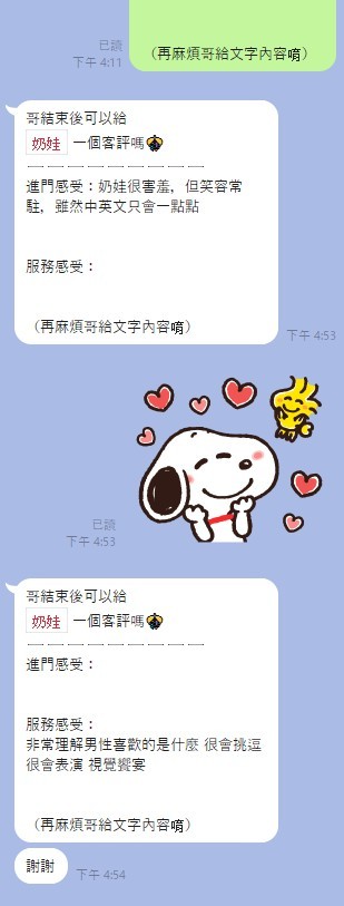奶娃