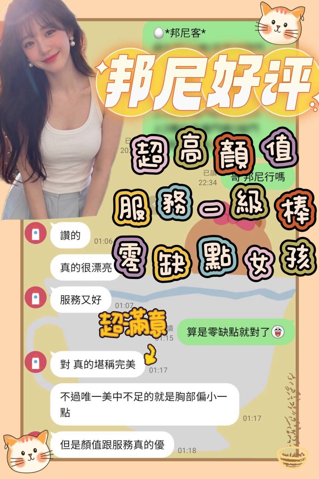 邦尼