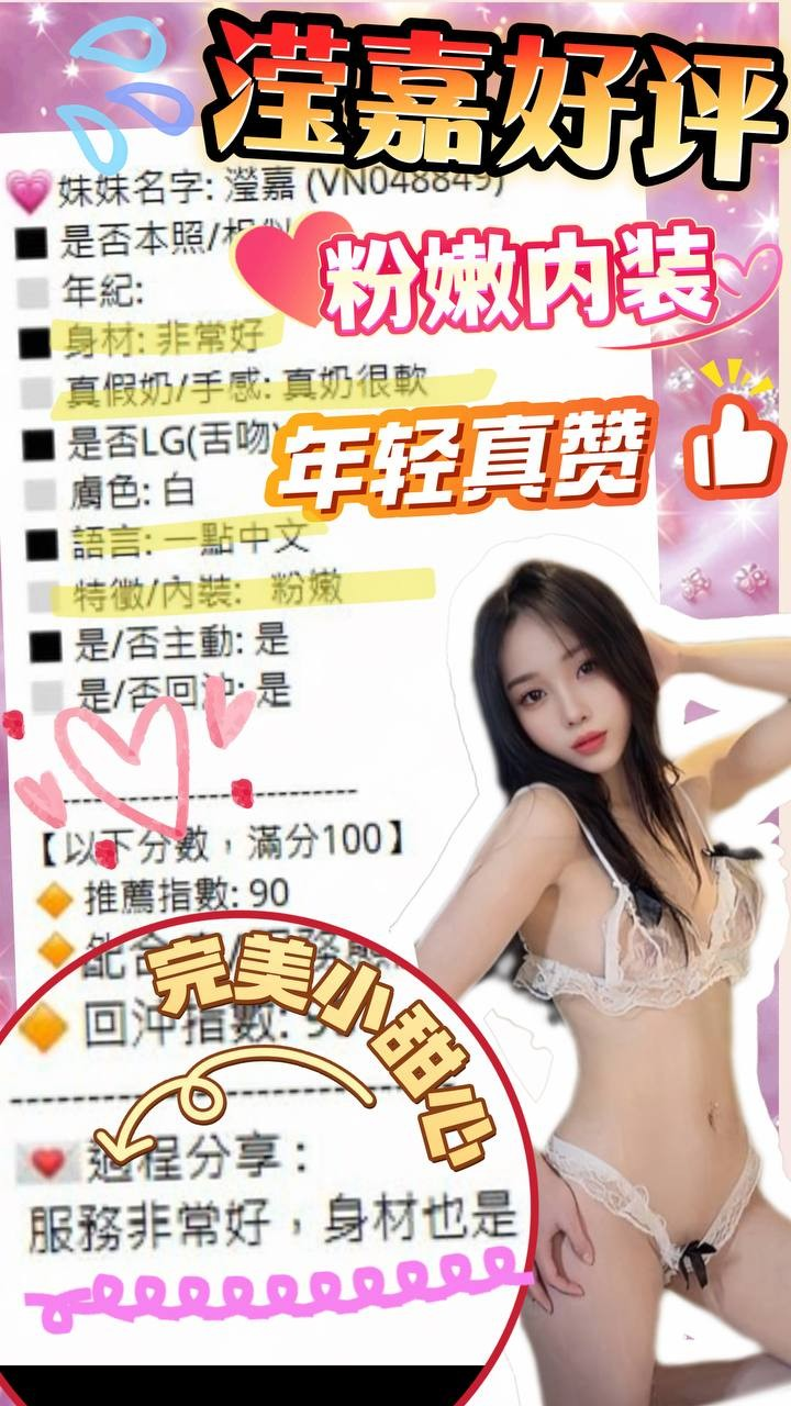 瀅嘉