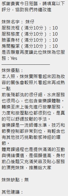 妹仔