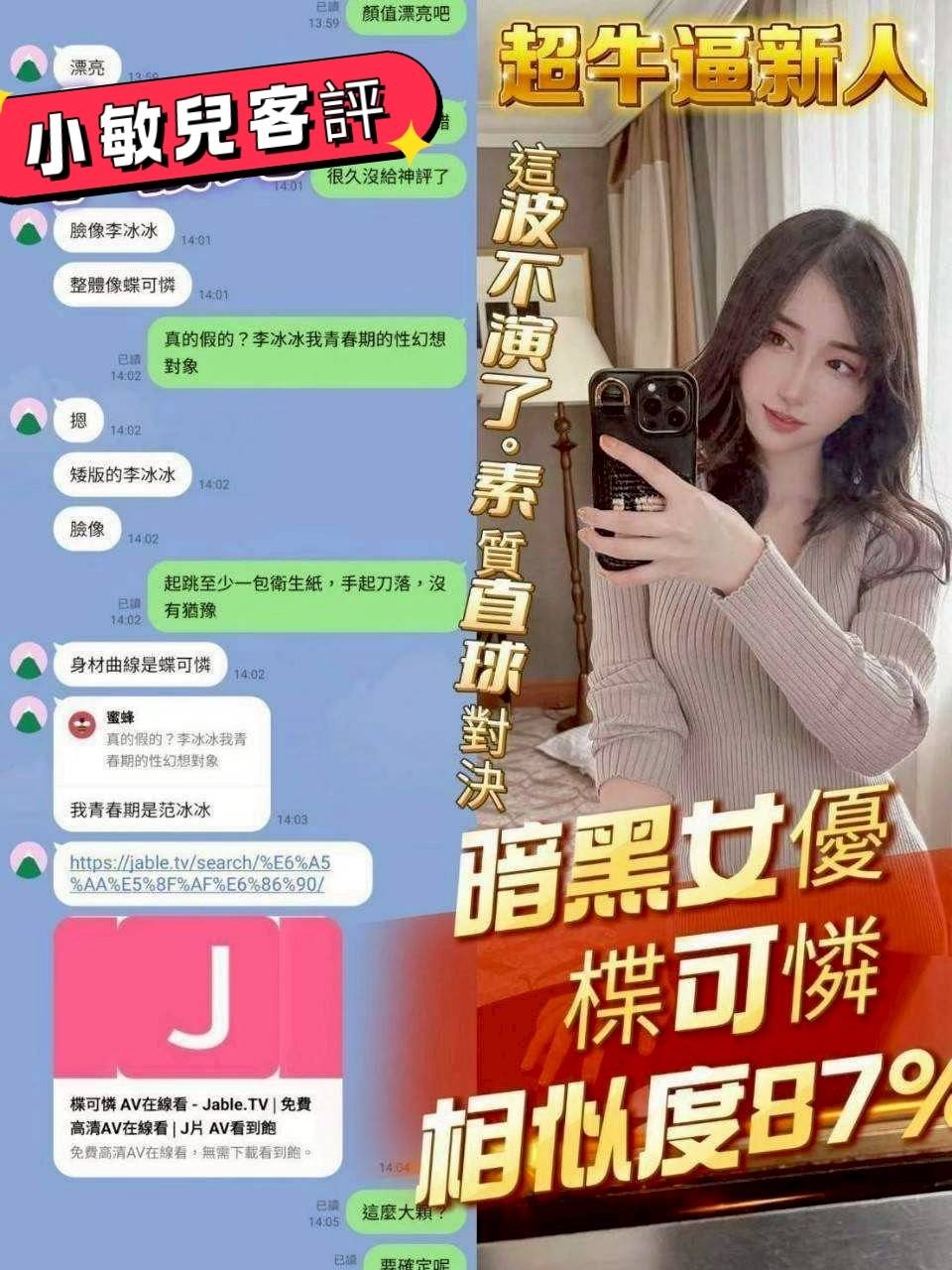 小敏兒