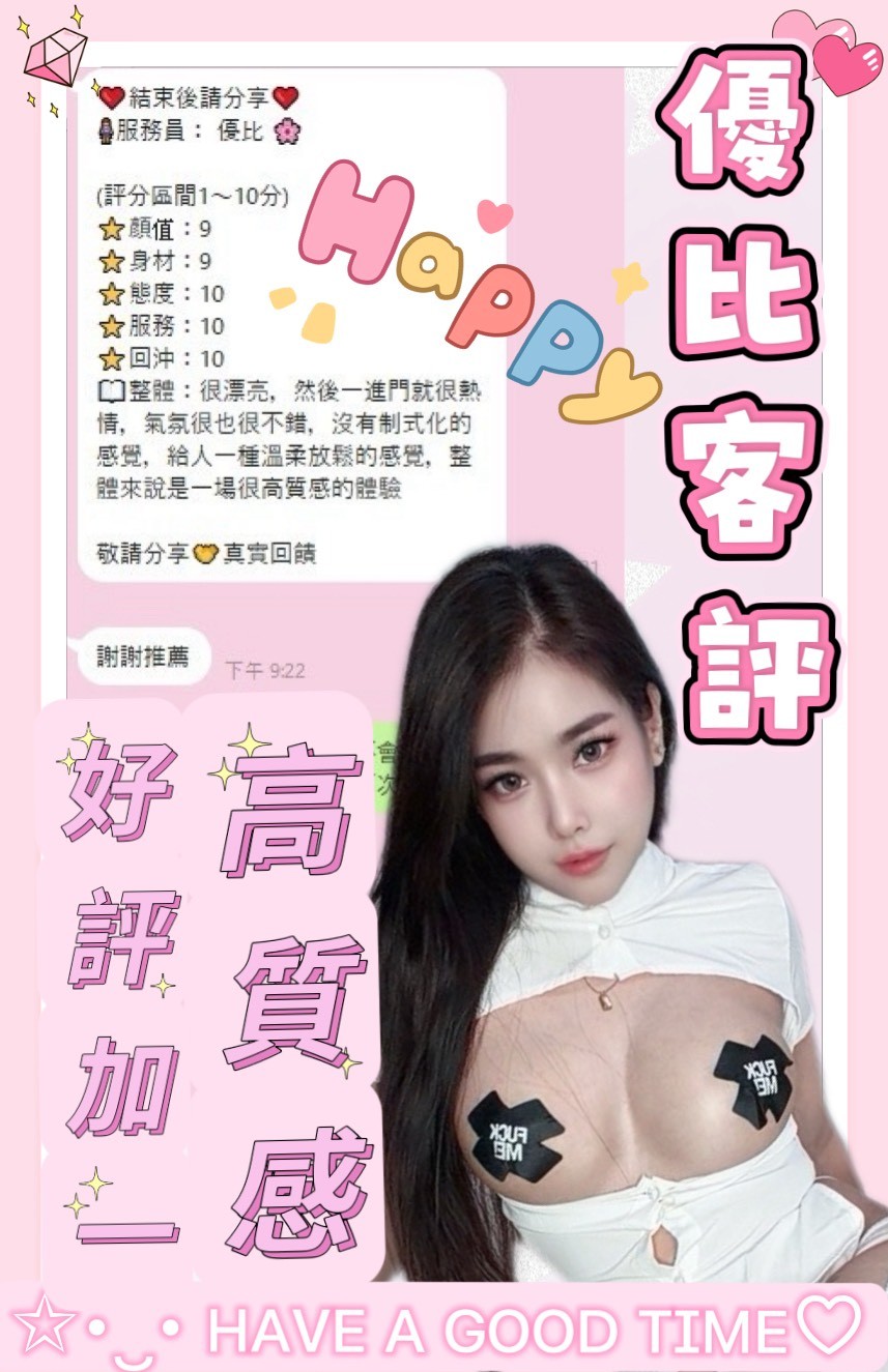 優比