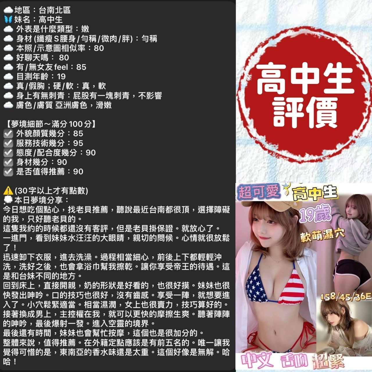 高中生
