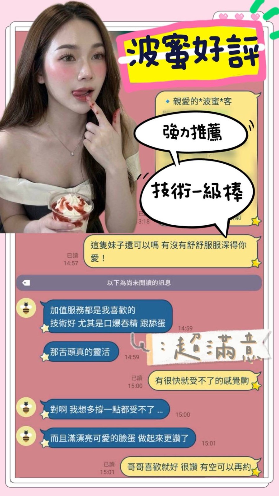 波蜜