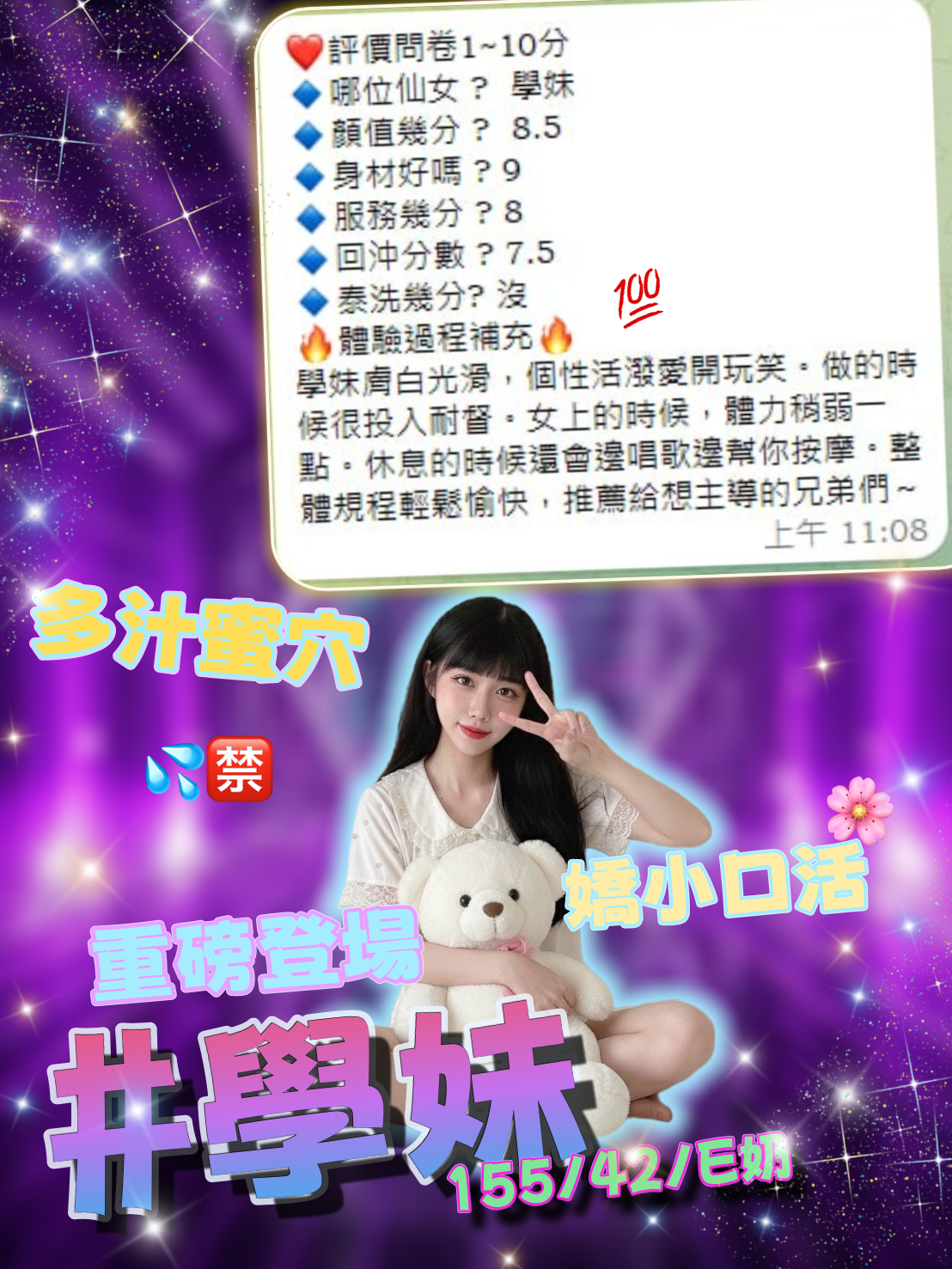 學妹