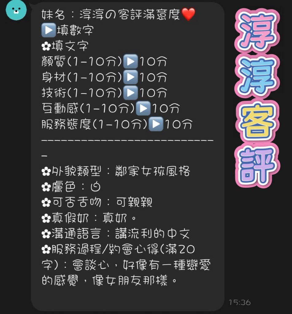 淳淳