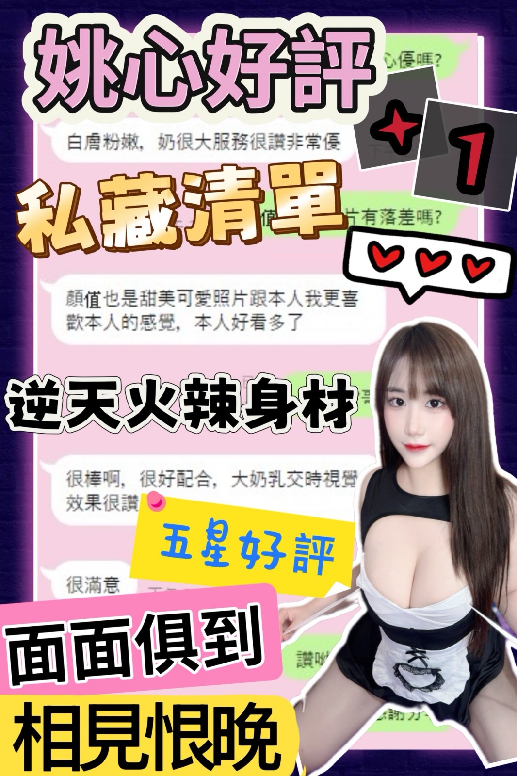姚心