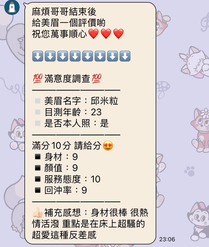 邱米粒